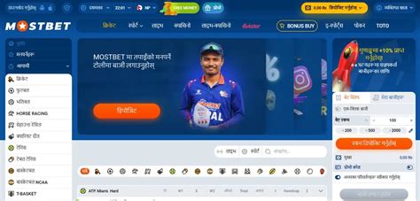 Mostbet Nepal Official Site .